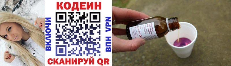 что такое   блэк спрут ССЫЛКА  Кодеиновый сироп Lean Purple Drank  Кубинка 