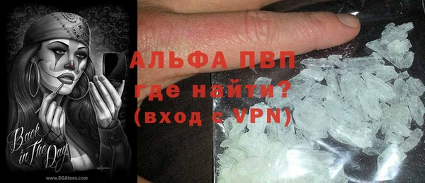 альфа пвп Балахна