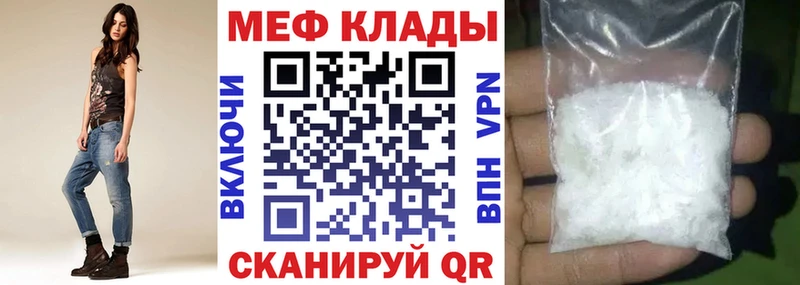 Мефедрон кристаллы  Кубинка 