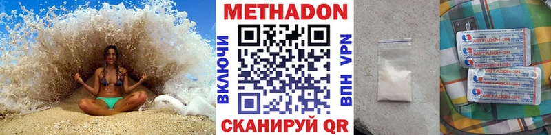 мориарти состав Кубинка МЕТАДОН кристалл