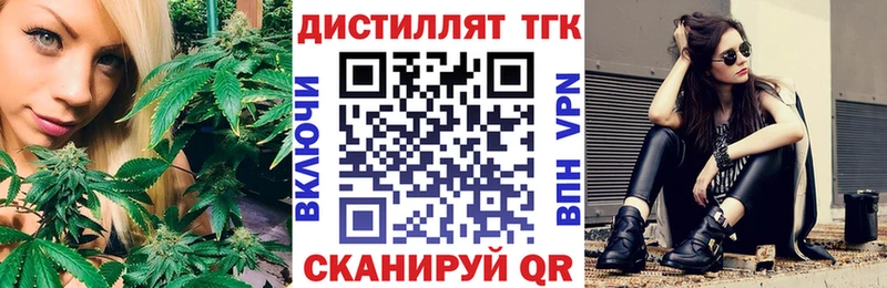 mega вход  Кубинка  ТГК вейп  закладки 